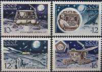 1971-015-18  Серия Набор марок (4 шт) СССР   Советская станция Луна-17 III O