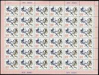 1979-042  Лист (36 м 6х6) СССР Футбол   XXII Летняя Олимпиада Москва 1980 III O