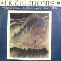 Пластинка виниловая , Море.В лесу. Мелодия 300 мм. Excellent