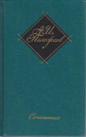 Книга Сочинения 1988 А. Полежаев Москва Твёрдая обл. 511 с. Без илл.