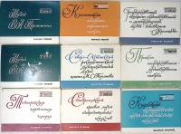 Наборы открыток 9 шт Художественные музеи СССР Галереи