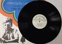 Пластинка виниловая М. Азов Когда поют светофоры Мелодия 300 мм. (Сост. отл.)