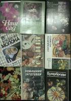 Наборы открыток 12 шт кулинария растения