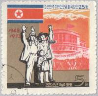 (1973-014) Марка Северная Корея "Семья"   25 лет КНДР III O