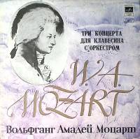 Пластинка виниловая В.А. Моцарт Три концерта для клавесина с оркестром Мелодия 300 мм. Excellent