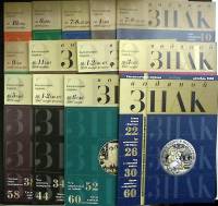 Журнал Водяной знак 2005-2013 Подборка, 23 шт Санкт-Петербург Мягкая обл.  с. С цв илл