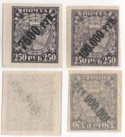 1922-023 031 Серия Набор марок 2 шт РСФСР  Стандартный выпуск Март III O