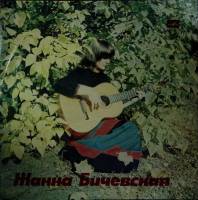 Пластинка виниловая Ж. Бичевская Донская баллада Мелодия 300 мм. (Сост. отл.)