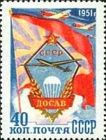 1951-054 Марка СССР Эмблема и флаг  Общество содействия авиации II Θ