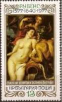 (1977-068) Марка Болгария "Конфедерация Земли и Воды"   Рубенс 400 лет III Θ