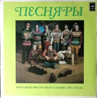 Пластинка виниловая ВИА Песняры Олеся Мелодия 300 мм. Excellent