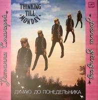 Пластинка виниловая Д. Стингрэй Думаю до понедельника Мелодия 300 мм. Excellent