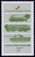 (1980-074) Марка Болгария "Военная техника (1)"   Народная армия Болгарии III Θ