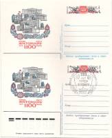 1984-139 Почтовая карточка СССР Житомир 1100 лет  2 шт ,  С гашением и без