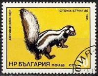 (1985-007) Марка Болгария "Африканский хорёк"   Экзотические хищники III O
