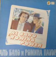 Пластинка виниловая Аль Бано и Ромина Пауэр Чистый воздух Мелодия 300 мм. Excellent