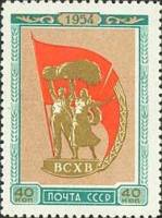 1954-036 Марка СССР Эмблема   Сельхозяйственная выставка III Θ