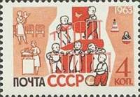 1963-003 Марка СССР Ясли   Дети страны Советов III Θ