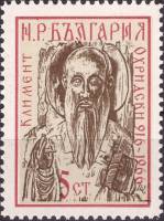 (1966-064a) Сцепка (2 м + куп) Болгария "К. Охридский"   1050 лет со дня смерти болгарского учёного 