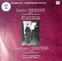 Пластинка виниловая Д. Смирнов Арии из опер, романсы Мелодия 300 мм. Excellent