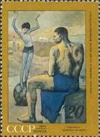 1971-065 Марка СССР Девочка на шаре   Зарубежная живопись III O