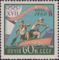 1960-068 Марка СССР Гребля   XVIII Олимпийские игры в Риме III O