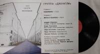 Пластинка виниловая Джунгли Весна в Шанхае Мелодия 300 мм. (Сост. отл.)