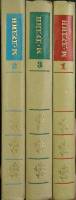 Книга Собрание сочинений ( 3 тома) 1977 М. Дудин Москва Твёрдая обл. 1 296 с. Без илл.