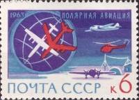 1963-108 Марка СССР Лайнеры ИЛ-18 и АН-10   Антарктида - континент мира III Θ