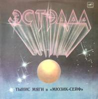 Пластинка виниловая Мюзик-сейф Тынис Мяги Мелодия 300 мм. Excellent
