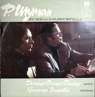 Пластинка виниловая , Круг песен на стихи Г. Гейне Мелодия 300 мм. (Сост. отл.)