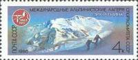 1986-066 Марка СССР Пик Ленина  Альпинистские лагеря СССР III O