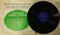 Пластинка виниловая , Музыкальные памятники Мелодия 300 мм. (Сост. отл.)