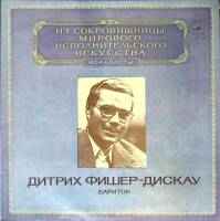 Пластинка виниловая Д. Фишер-Дискау Исполнительское искусство Мелодия 300 мм. Near mint