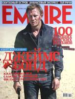 Журнал Empire 2008 № 10 октябрь Москва Мягкая обл. 160 с. С цв илл