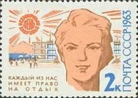1963-037 Марка СССР Право на отдых   Всемирный день здоровья III O