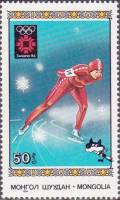 (1984-004) Марка Монголия "Конькобежный спорт"    Зимние ОИ 1984, Сараево III Θ