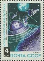 1967-087 Марка СССР На селеноцентрической орбите   Космическая фантастика III O