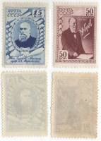 1941-16 18 Серия Набор марок 2 шт СССР  Н.Е. Жуковский 20 лет со дня смерти III O
