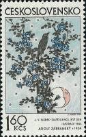 (1974-009) Марка Чехословакия "Птица и цветы"    Чешская и Словацкая графика III Θ