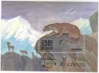 1985-075a Блок СССР 50 коп Леопард СGСР вместо СССР  Красная книга Животные III O