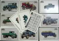 Набор календарей, 12 шт., "Отечественные автомобили" 1989 г.