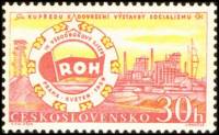 (1959-022) Марка Чехословакия "Эмблема"    4-й съезд Профсоюзов, Прага III O