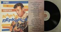 Пластинка виниловая К. Перкинс Лучшее из репертуара Мелодия 300 мм. (Сост. отл.)