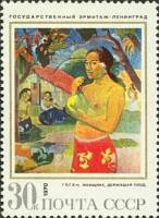 1970-123 Марка СССР Женщина, держащая плод  Зарубежная живопись III O