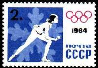 1964-010 Марка СССР Женщина-конькобежец Перф. рам. 11½ (4 февр.)   Зимние ОИ 1964, Инсбрук III Θ