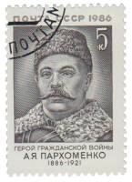 1986-101 Марка СССР А.Я. Пархоменко  А.Я. Пархоменко. 100 лет со дня рождения III Θ