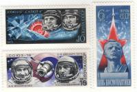 1975-019-21  Серия Набор марок (3 шт) СССР  День космонавтики III O