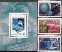 1984-095-98 Серия Набор марок 3 шт + блок СССР 5 20 45 коп  Космическое телевидение 25 лет III O