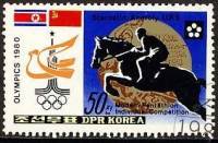(1980-119) Марка Северная Корея "Современное пятиборье"   Летние ОИ 1980, Москва III Θ